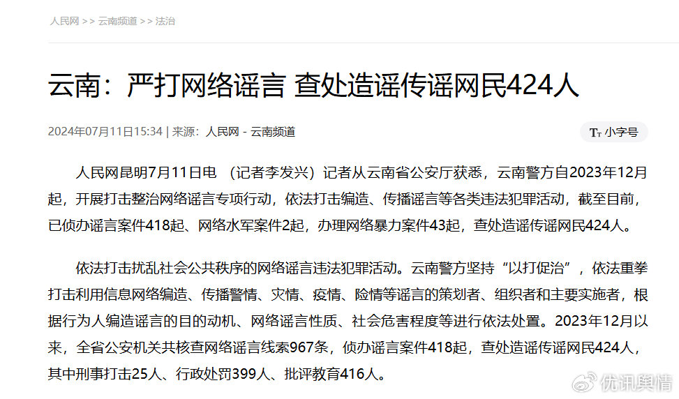 通信服务行业资金动态：净流入6667万元中国电信领跑